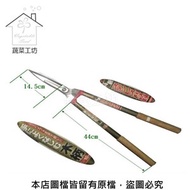 松格日本KAMAKI不鏽鋼鋁木柄樹剪//型號A590-10