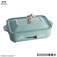 【BRUNO】嚕嚕米Moomin聯名款多功能電烤盤