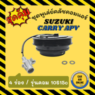 ชุดคลัช Suzuki Carry ถูกที่สุด พร้อมโปรโมชั่น - พ.ค. 2022 | BigGo 