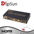 DigiSun AHU272 4K HDMI 2.0 轉HDMI+音訊擷取器(HDMI+SPDIF+R/L)
