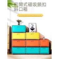 斜口收納箱 掀蓋收納箱 掀蓋式收納箱 上掀式收納箱前開式兒童玩具翻蓋收納箱家用大容量斜口箱儲物盒零食整理櫃神器 GqQE