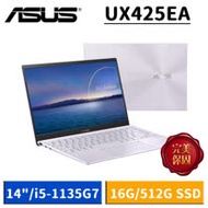 ASUS ZenBook 14 UX425 UX425EA-0142P1135G7 星河紫 (14吋/i5-1135G7/16G/512G SSD/W10)