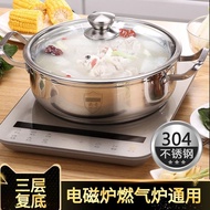 304 Stainless Steel Soup Pot Hot Pot Household Thickened Flat Bottom Hot Pot Induction Cooker Hot Pot Dedicated Induction Cooker