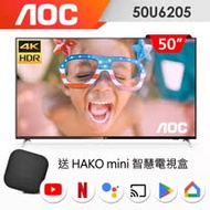 【美國AOC】50吋4K HDR聯網液晶顯示器+視訊盒50U6205★送基本安裝★