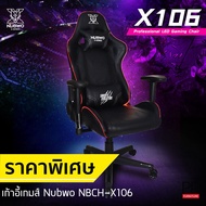 เก้าอี้เกมมิ่ง GAMING CHAIR CH-X106 (ประกันศูนย์ 1 ปี)