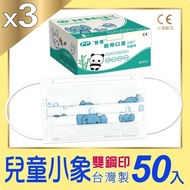 普惠醫工 兒童醫用口罩- 小象(50片x3盒)