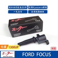 日本 夢思達 FORD FOCUS 2005-2012年 點火線圈 考耳 考爾 高壓線圈 COIL 品牌直售