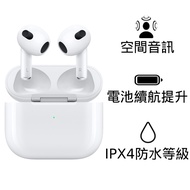 【快速出貨】【現貨熱賣中】Apple原廠 AirPods 3 無線耳機(MagSafe充電盒 MME73TA/A )-白