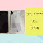 二手 Apple iPhone XS Max 256GB