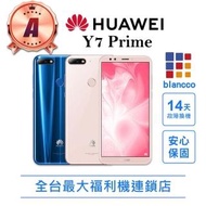【HUAWEI 華為】福利品 Y7 Prime 3G+32G智慧型手機(台灣公司貨)