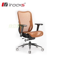 艾芮克 i-Rocks T06 人體工學電競椅/Matrex尼龍網布/27°可調椅背/4D扶手/金屬托盤/橘