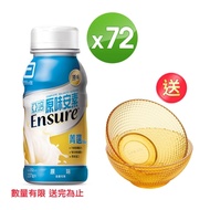 亞培 安素原味菁選隨身瓶(237ml x24入)x3箱