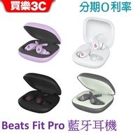 Beats Fit Pro 真無線降噪入耳式耳機 (現貨)【APPLE公司貨】A2576 A2577