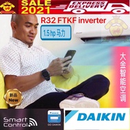 2021 DEALS -R32 NEW Daikin WITH WIFI - 1.5 hp Inverter Air Cond ( FTKF 35AV1M/ RKF 35AV1M Aircond )-A SERIES