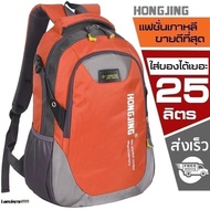 *** HONGJIN BY CHANSIN *** กระเป๋าเป้ กระเป๋าเดินทาง กระเป๋าเป้สะพายหลัง กระเป๋าสะพายใส่โน้ตบุ๊ค กระเป๋าเป้ผู้ชาย Backpack กระเป๋าอเนกประสงค์ กระเป๋าเป้เดินทาง กระเป๋าหนังสือ กระเป๋าสะพาย กระเป๋าแฟชั่น กระเป๋าคัดคุณภาพพิเศษ