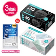 【銀康生醫 】台灣製醫療防護口罩30入x3盒-黑色/3粉色 送 快潔適牙線棒100支