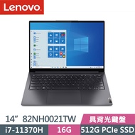 Lenovo 聯想 Yoga Slim 7 Pro 82NH0021TW 14吋輕薄筆電 i7-11370H/16G/512G PCIe SSD/Win10/二年保