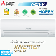 MITSUBISHI แอร์ ติดผนัง Inverter 9000 BTU รุ่น MSY-KS09VF New 2020 | hitech_center