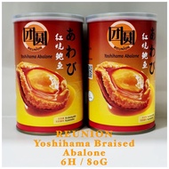 REUNION Brand Yoshihama Braised Abalone 6H / 80G