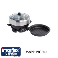 HOMEBASE HMC-800 2.0公升迷你電火鍋(800W) MODEL : #2014-0275