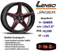 Lenso Wheel JAGER-SABER ขอบ 15x7.0" 4รู100 ET+35 สีRBKA แม็กเลนโซ่ ล้อแม็ก เลนโซ่ lenso15 แม็กขอบ15
