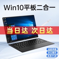 麦柴（mai chai） 【英特尔Windows系统平板电脑二合一】12英寸全面屏学生学习机商务办公 12G内存运行 128G固态存储