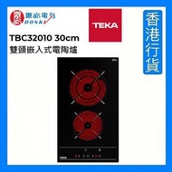 TEKA - TBC32010 30cm 雙頭嵌入式電陶爐 (黑色玻璃) "睇位$1" [香港行貨]