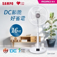 【SAMPO 聲寶xMOMO獨家】16吋微電腦遙控DC節能風扇(SK-FA16DR)
