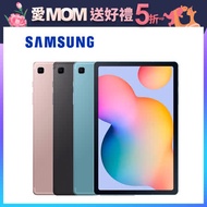 SAMSUNG Galaxy Tab S6 Lite Wifi (4G/64G)八核心平板