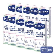 【Milton米爾頓】迷你消毒錠 50入 10盒優惠組(奶瓶消毒 奶嘴消毒 奶瓶清潔 次氯酸 抗菌消毒液)