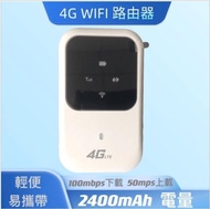 Wifi Egg 漫遊蛋 - 4G無線隨身移動Wi-Fi路由器 WiFi蛋 sim卡流動WiFi分享器 4GLTE MIFI modem