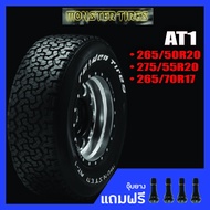 MONSTER AT1 • 265/70R17 • 265/50R20 • 275/55R20 ยางใหม่ปี 2019/2020