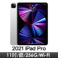 iPad Pro 11" Wi-Fi 256GB 銀色 MHQV3TA/A