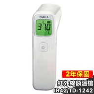 FORA 福爾 紅外線額溫槍(IR42/TD-1242)