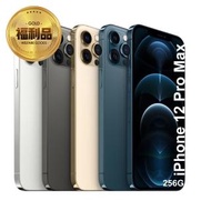 【Apple 蘋果】福利品 iPhone 12 Pro Max 256G(福利品特賣★)