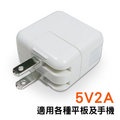 *Windtac 5V 2A 折疊 110V 轉USB電源 (充電器)5V 2A極速充電