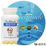 赫而司 日本賽絡美得錠(120錠/罐)含賽洛美Ceramide(升級添加小分子膠原口服玻尿酸/白藜蘆醇)