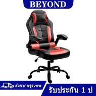 เก้าอี้เล่นเกม เก้าอี้เกมมิ่ง Gaming Chair ปรับความสูงได้ รุ่น เก้าอี้ เก้าอี้สำนักงาน เก้าอี้ทำงาน มีล้อเลื่อน ปรับหมุนได้ เก้าอี้เล่นเกม เก้าอี้เกมมิ่ง