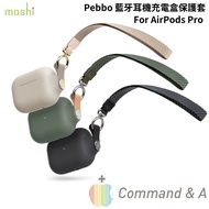 Moshi Pebbo  AirPods Pro 藍牙耳機充電盒保護套 (搭可拆式腕帶)