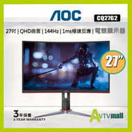 AOC CQ27G2 2K 27" 144hz 曲面電競顯示器屏幕