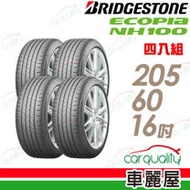 【普利司通】ECOPIA NH100 小資族專用神省輪胎_四入組_205/60/16