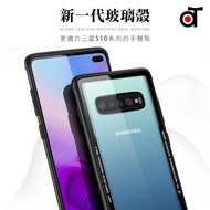 Galaxy S10 Plus S10+ S10 S10e 強化玻璃背蓋防爆手機殼(S10系列 透明殼)