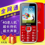 ▦❈Lily BIHEE C20A Mobile Unicom Telecom Elderly Mobile Phone Elderly Phone Long Standby Elderly Phone Loud Volume