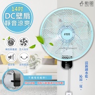 勳風 14吋旋風式DC扇涼風扇/掛扇/壁扇(BHF-S6008)行動電源/無段微調