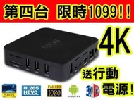 老闆瘋了!首100台下殺1099!送行動電源!】MXQ原廠R9電視盒4K四核越獄版+第四台(勝千尋盒子小米盒子 安博盒子