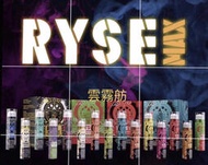 雲霧舫 美國RYSE 羅盤 一次 小煙霧 拋棄式 薰香棒(600口)6% 薰香棒 非relx 非nrx