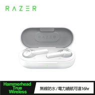 【Razer 雷蛇】Hammerhead True Wireless★戰錘狂鯊電競真無線藍芽耳機