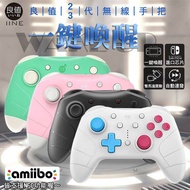 良值三代 遊戲手把 Pro 手把 Switch NFC 保護殼 收納包 喚醒 無線 藍牙 振動 手柄 控制器 動物森 PC Steam