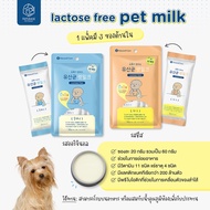 Natural Core Lactose Free Pet Milk  นมผงแลคโตสฟรี สำหรับสัตว์เลี้ยง นำเข้าจากเกาหลี 🇰🇷รสธรรมชาติ เเละ รสชีส