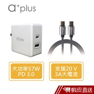 a+plus PD57W Type C+USB極速筆電/手機萬用電源供應器&amp;線  現貨 蝦皮直送